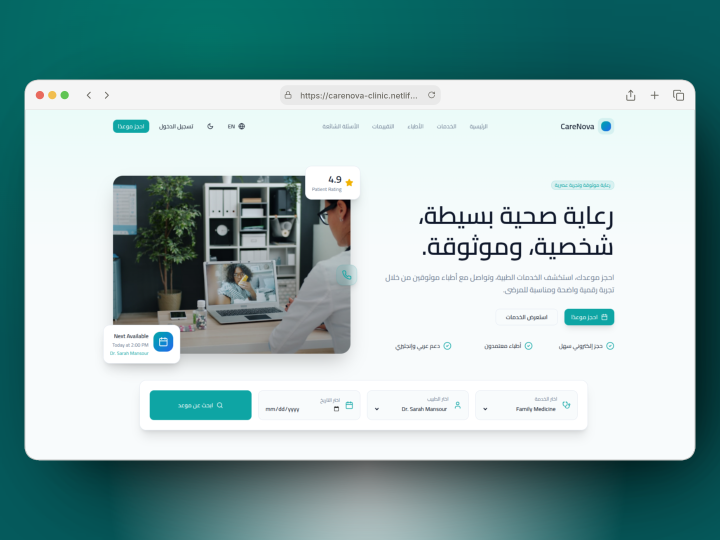 CareNova Clinic