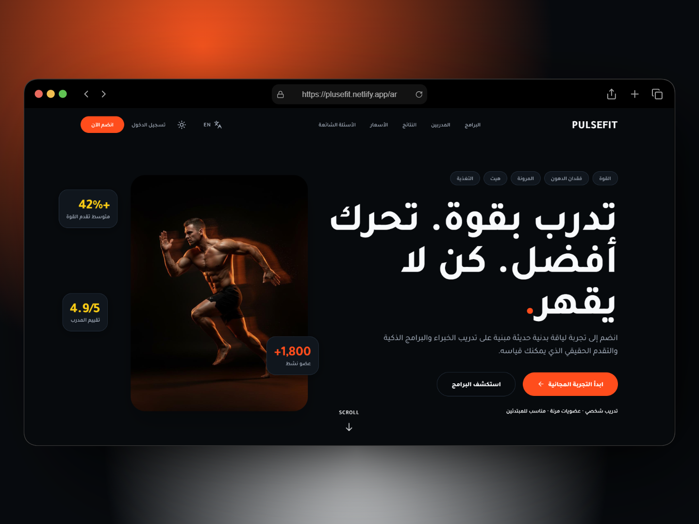 PluseFit